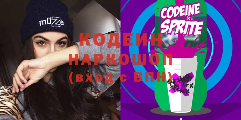 Кодеиновый сироп Lean напиток Lean (лин)  Медынь 